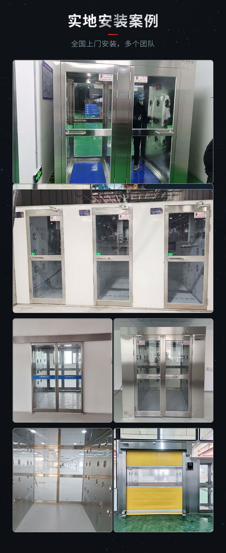 不锈钢风淋室安装现场