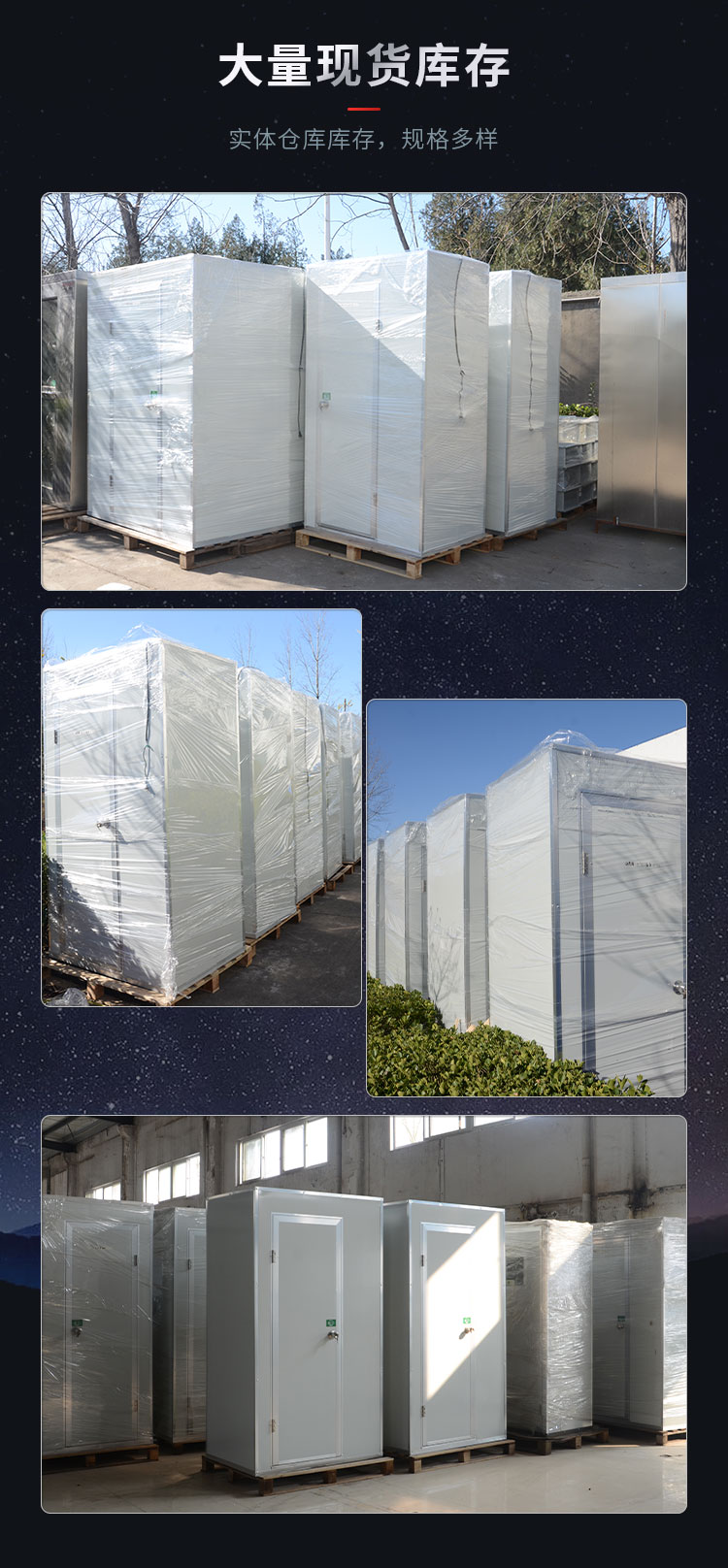 净化板风淋室库存