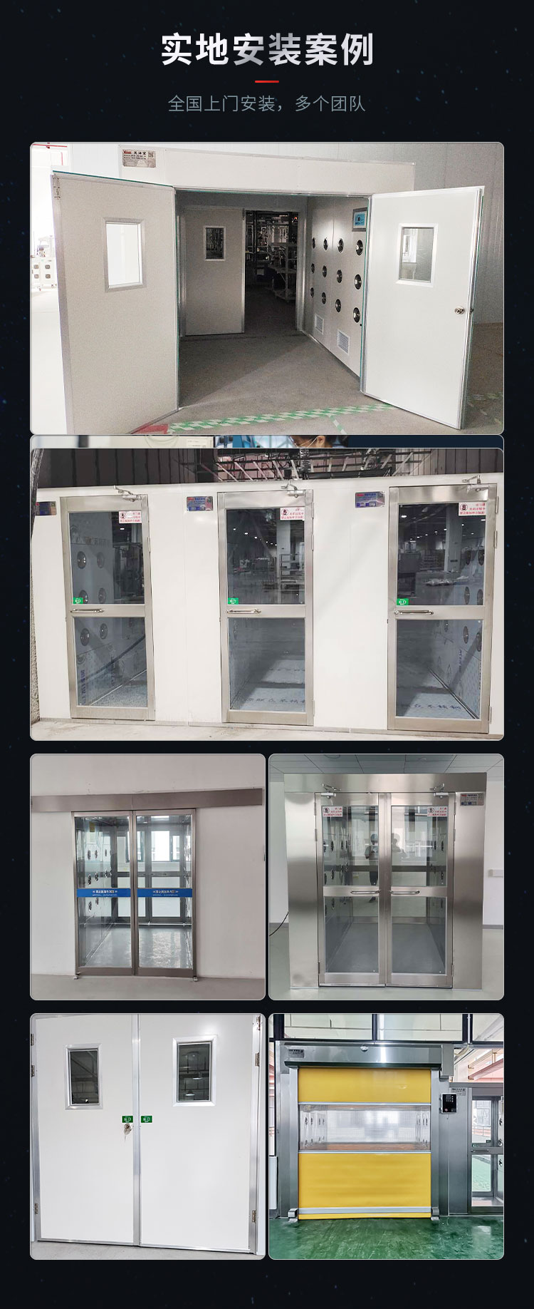 净化板风淋室安装现场