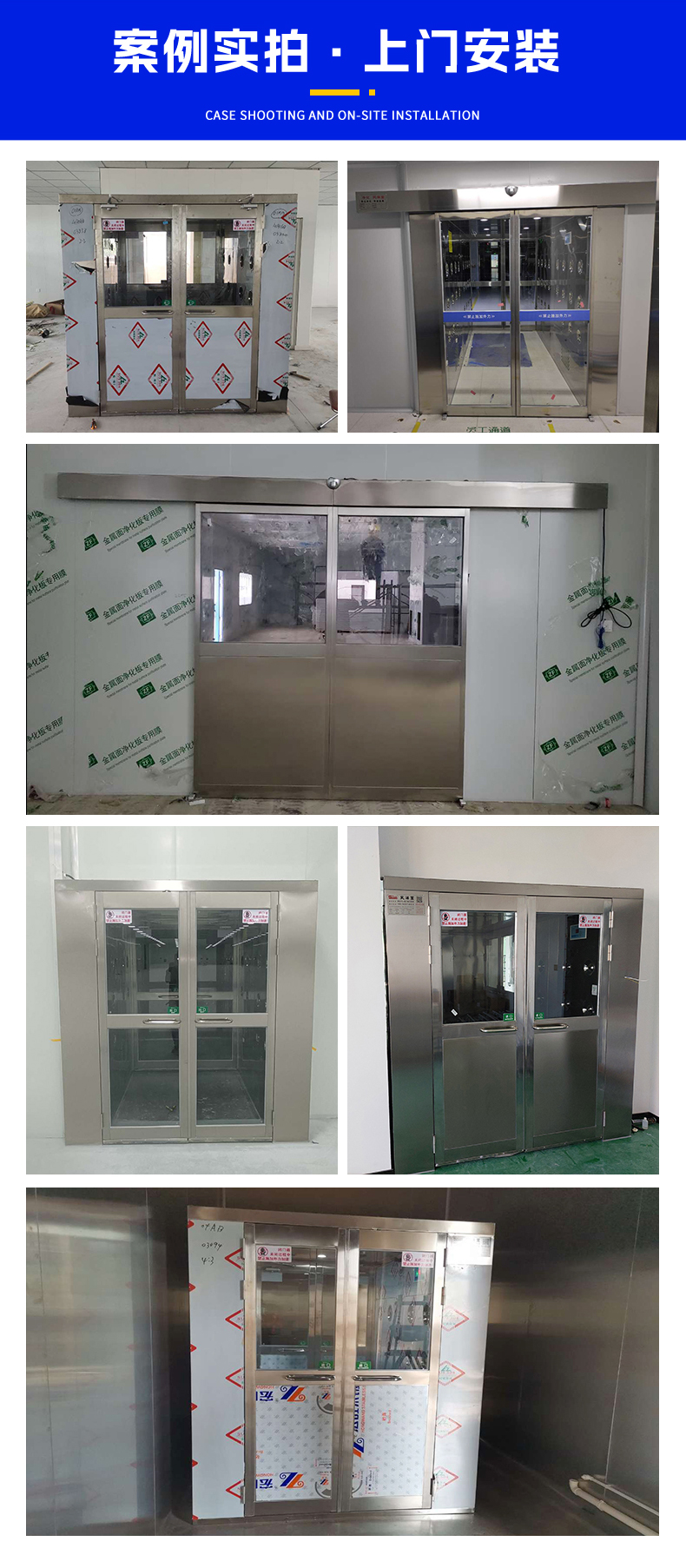 风淋室使用场景